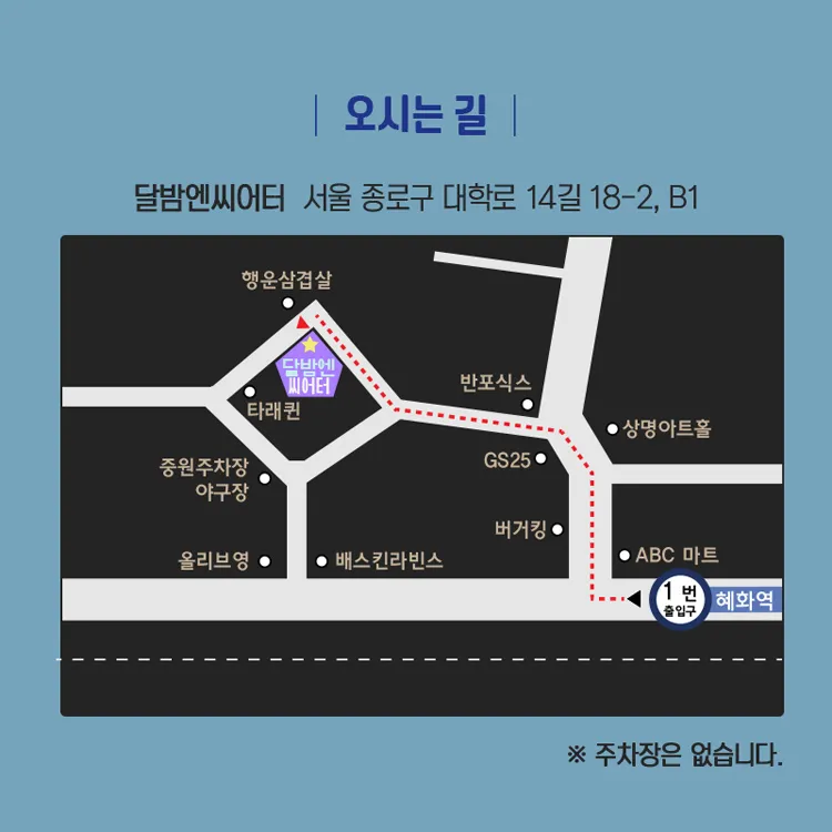 오렌지 스카이 [대학로] 상세 안내 이미지 2