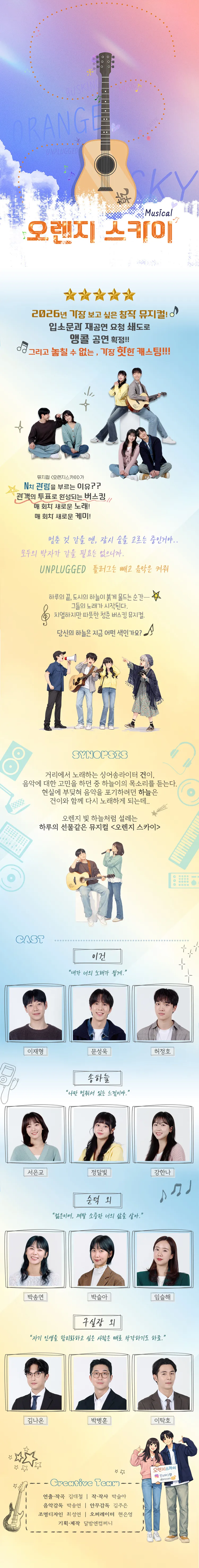 오렌지 스카이 [대학로] 상세 안내 이미지 1