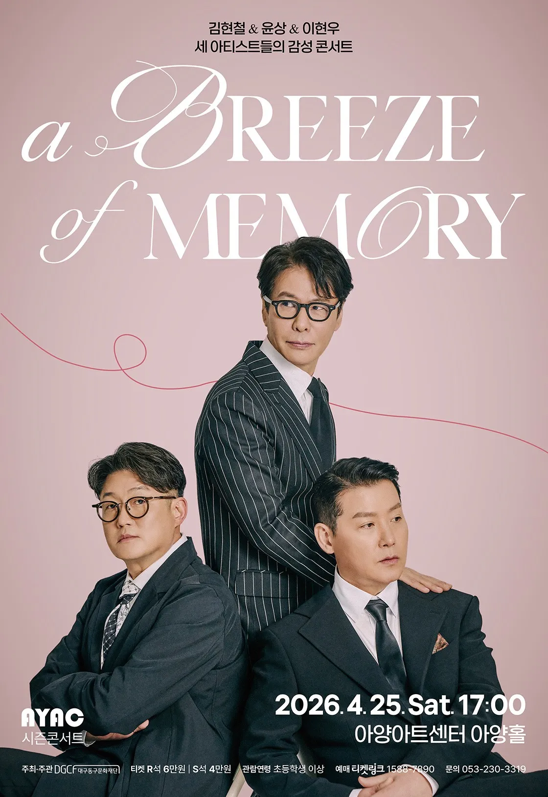 A Breeze of Memory [대구] 상세 안내 이미지 1