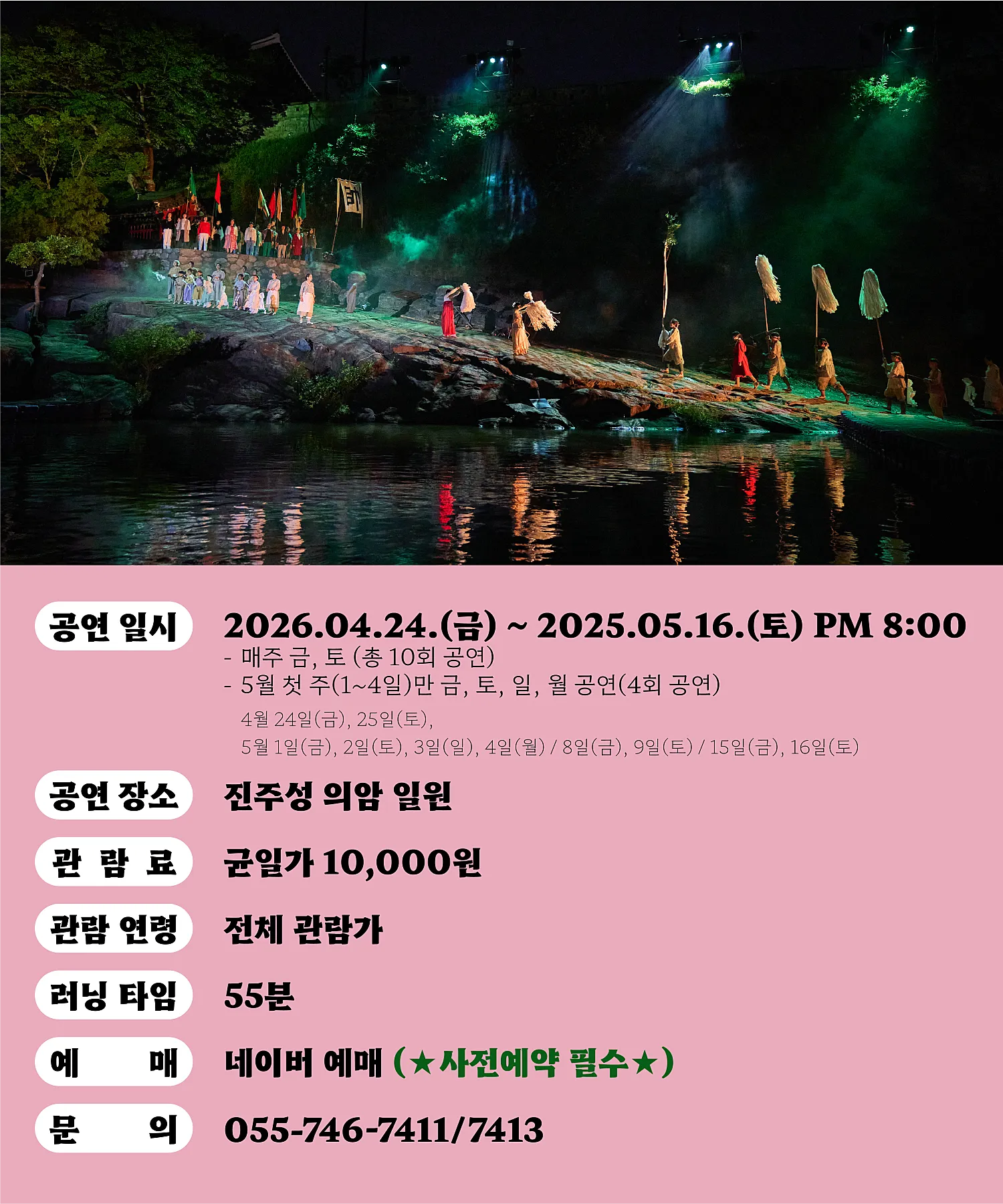 의기 논개 [진주] 상세 안내 이미지 3