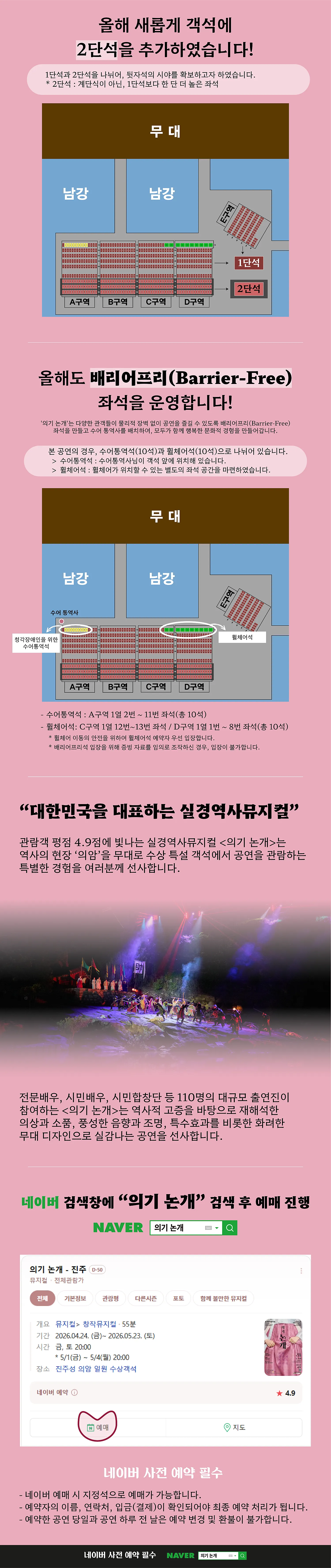 의기 논개 [진주] 상세 안내 이미지 2