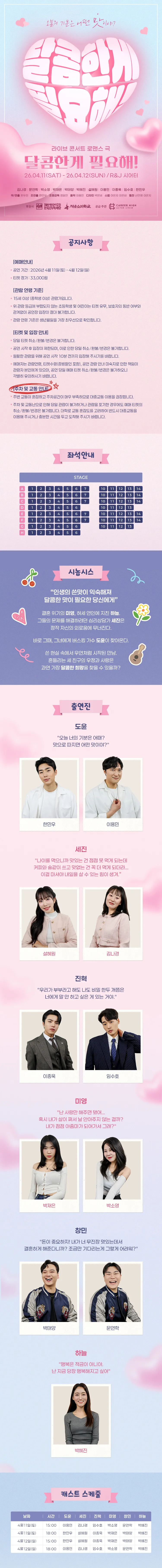 달콤한 게 필요해! 상세 안내 이미지 1