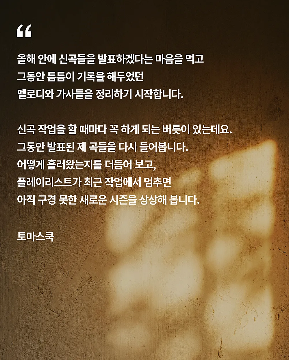 토마스쿡 콘서트: 나의 노래 상세 안내 이미지 2