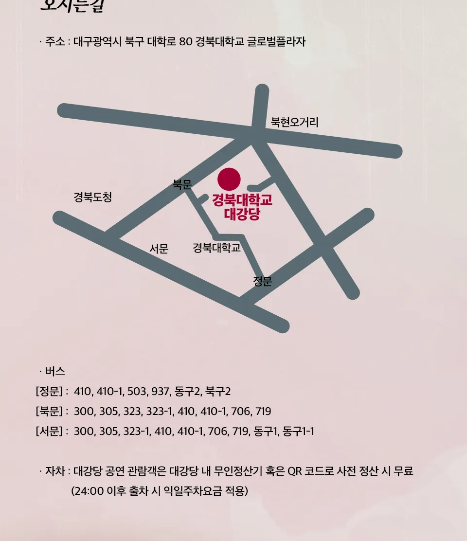 심규선 x 안예은 콘서트: 어느 봄날 [대구] 상세 안내 이미지 3
