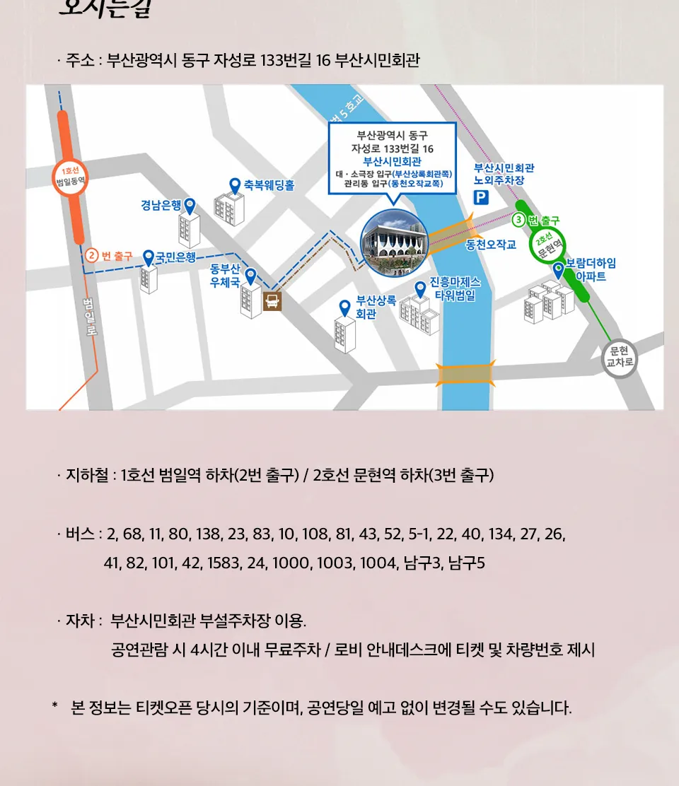 심규선 x 안예은 콘서트: 어느 봄날 [부산] 상세 안내 이미지 3