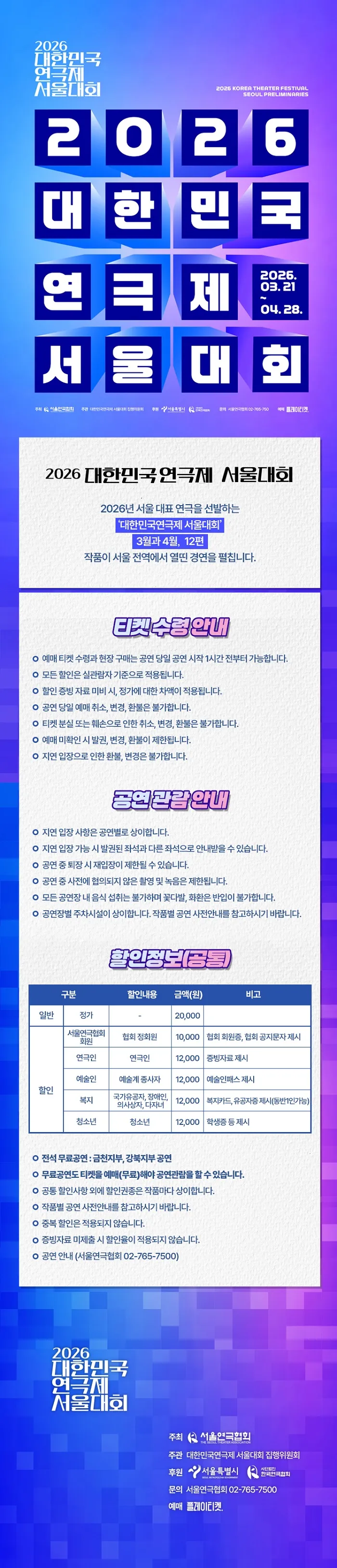 대한민국연극제 서울대회: 도꾸가와 이에야스, 주민센터에 가다 상세 안내 이미지 1