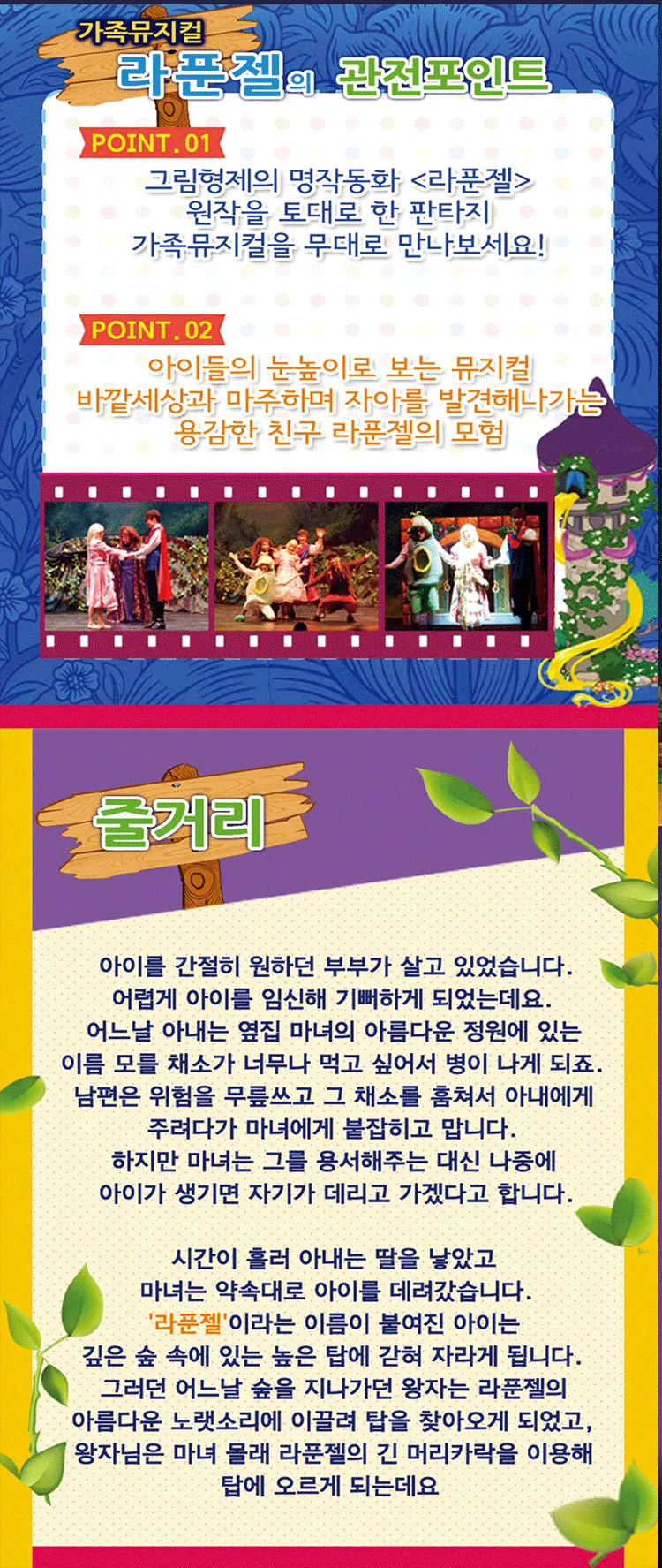 라푼젤 [서울 노원] 상세 안내 이미지 2