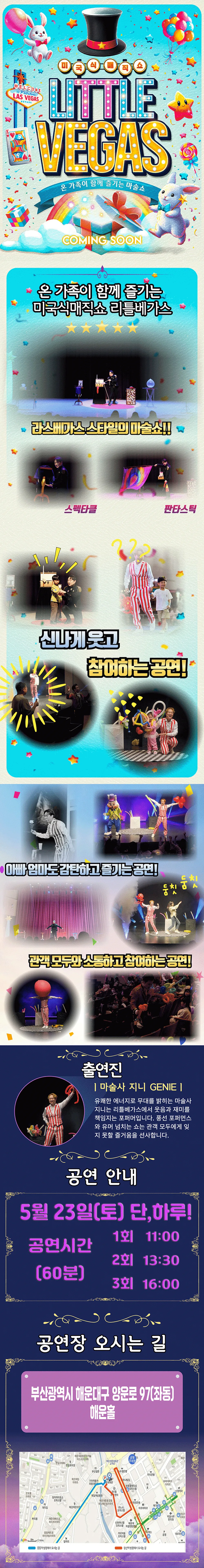 리틀베가스 [부산] 상세 안내 이미지 1