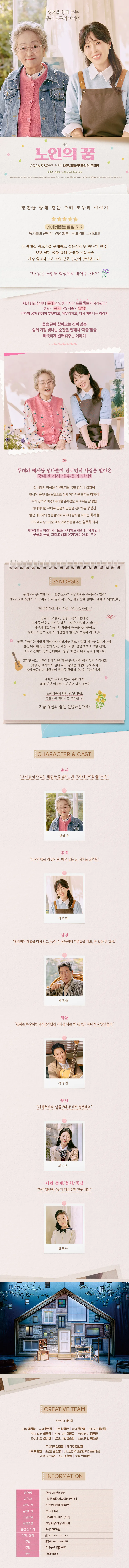 노인의 꿈 [대전] 상세 안내 이미지 1