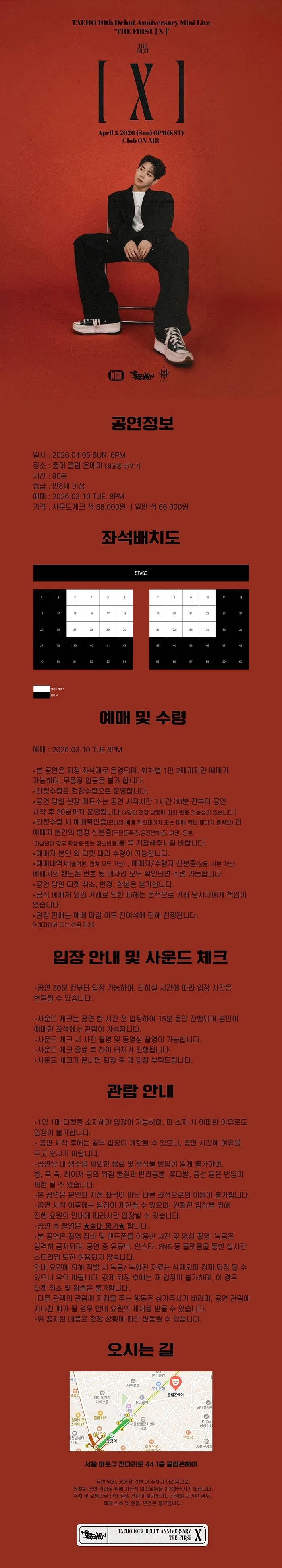 TAEHO Mini Live Concert: THE FIRST [ X ] 상세 안내 이미지 1
