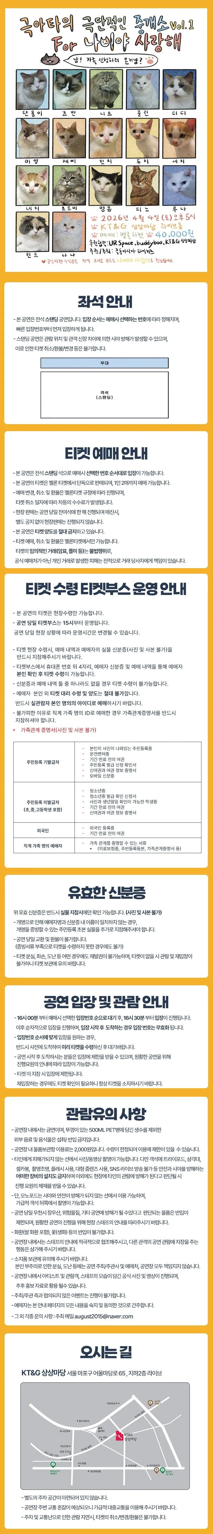 극아타 (극동아시아타이거즈) 의 극단적인 중개소 Vol.1 (For. 나비야 사랑해) 상세 안내 이미지 1