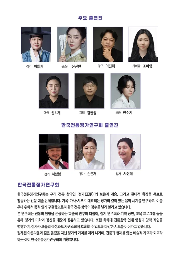 목요상설음악회 아트살롱, 성의 결: 머무는 소리, 뻗어가는 이야기 [부산] 상세 안내 이미지 2