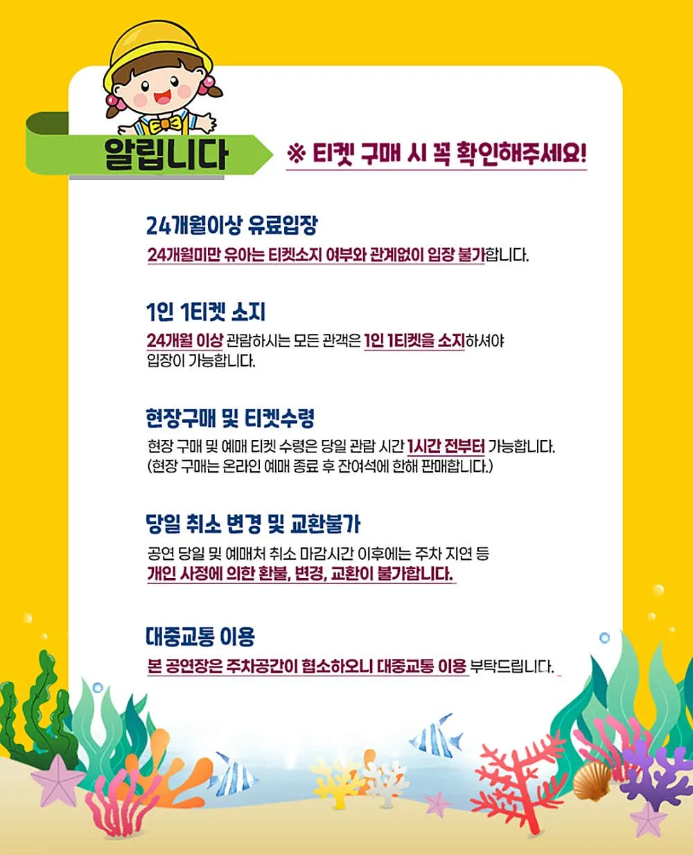 무지개 물고기 [서울 구로] 상세 안내 이미지 1