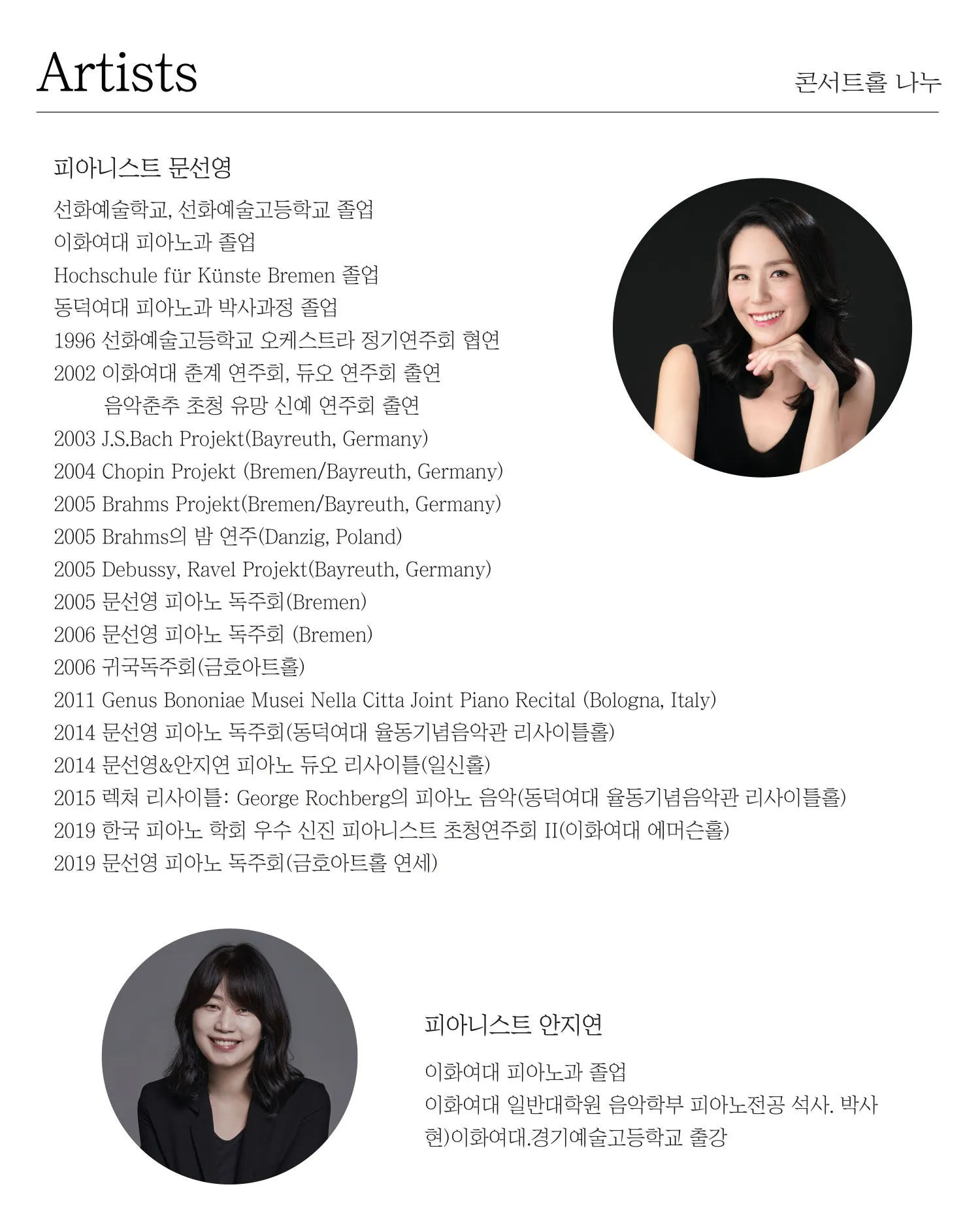 랄랄라, 아이와 엄마가 함께하는 음악회 상세 안내 이미지 2