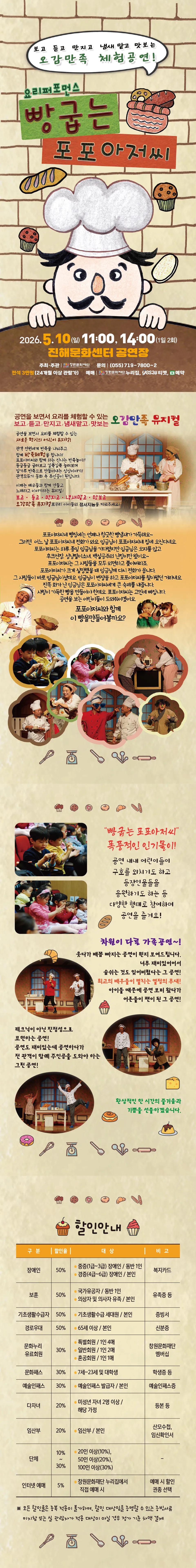 빵굽는 포포아저씨 [창원] 상세 안내 이미지 1