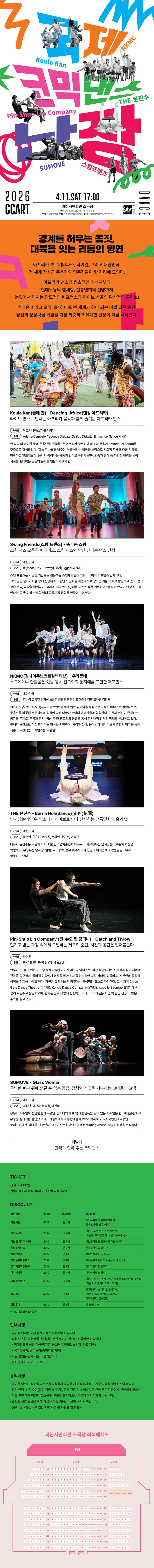 난장 [과천] 상세 안내 이미지 1