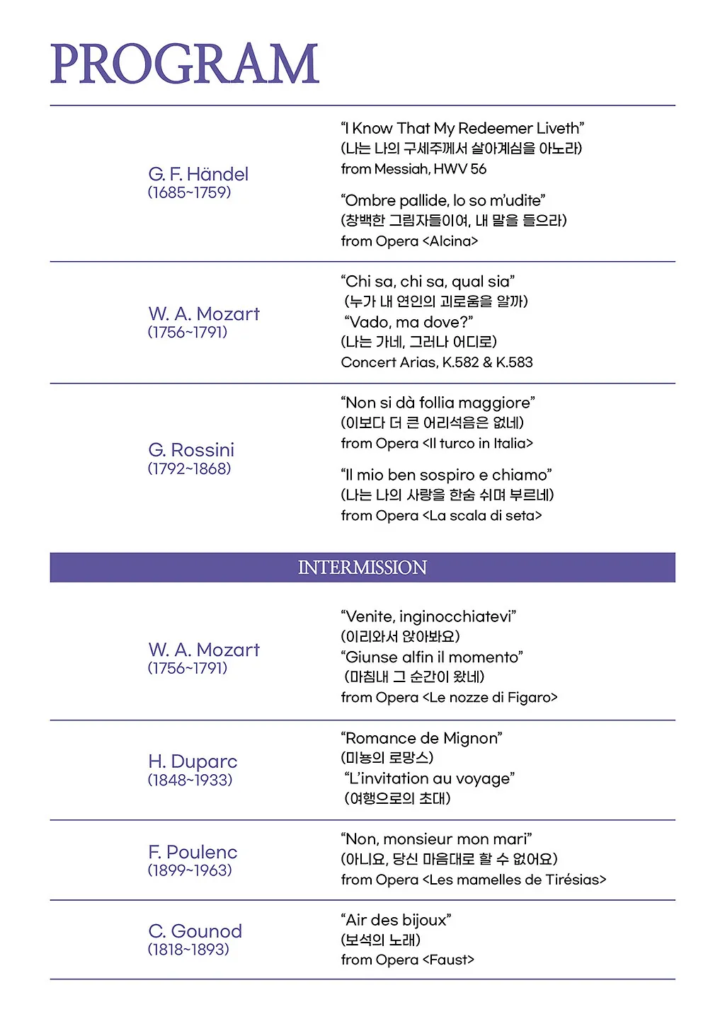 소프라노 이옥주 귀국독창회 [대구] 상세 안내 이미지 3