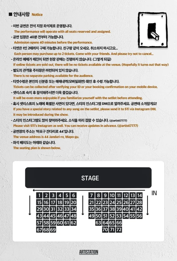 스티 단독 콘서트: 스티의 스위치 상세 안내 이미지 1