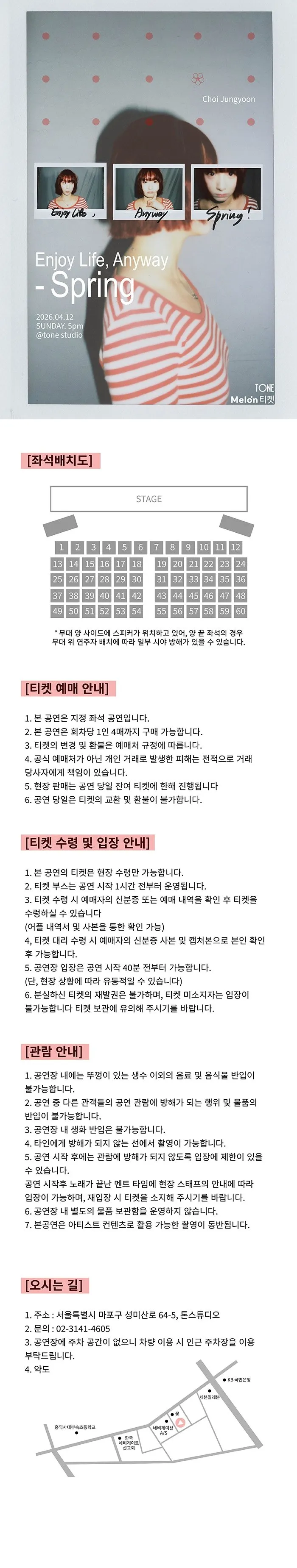 Enjoy Life, Anyway: Spring 상세 안내 이미지 1