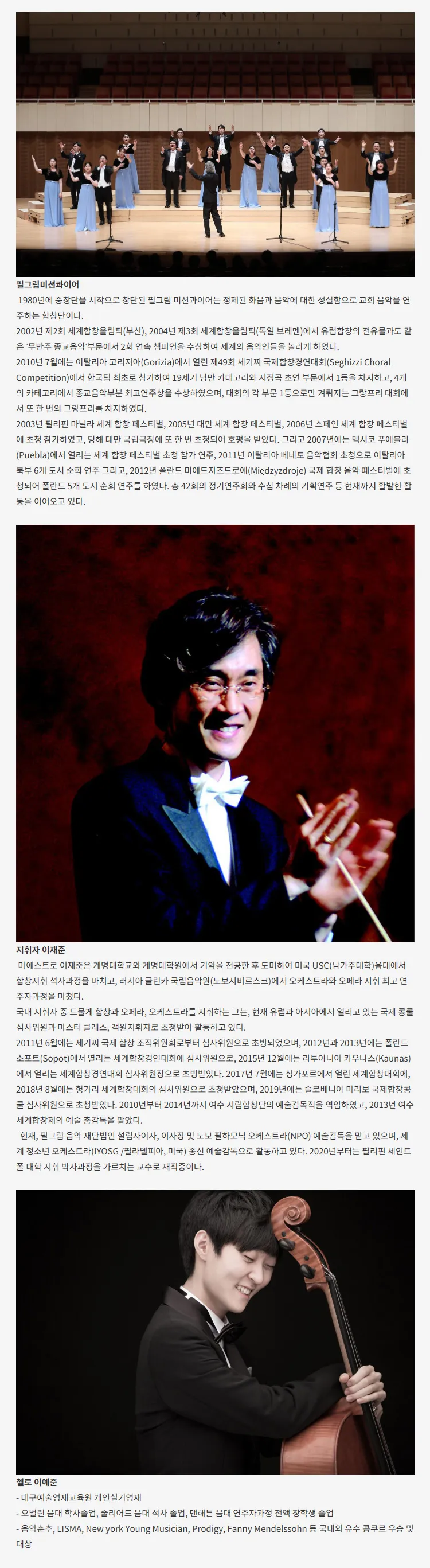 DCH 합창페스티벌: 필그림미션콰이어 [대구] 상세 안내 이미지 2