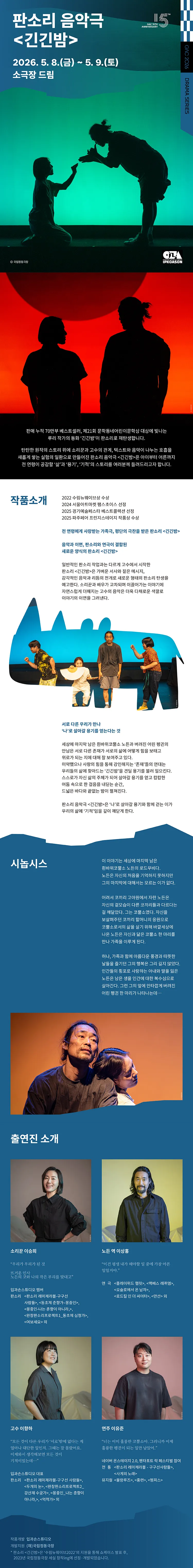 긴긴밤 상세 안내 이미지 1