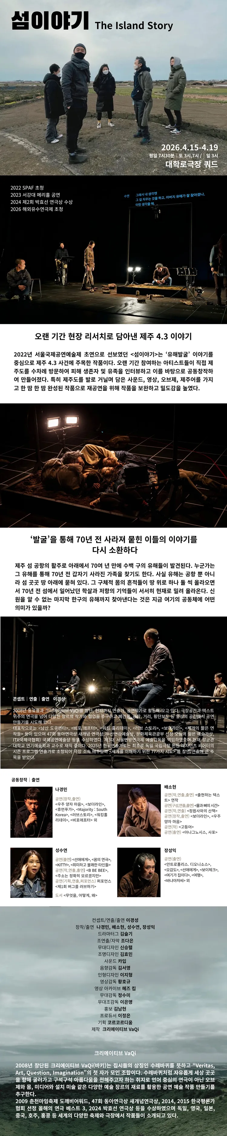 섬이야기 [대학로] 상세 안내 이미지 1