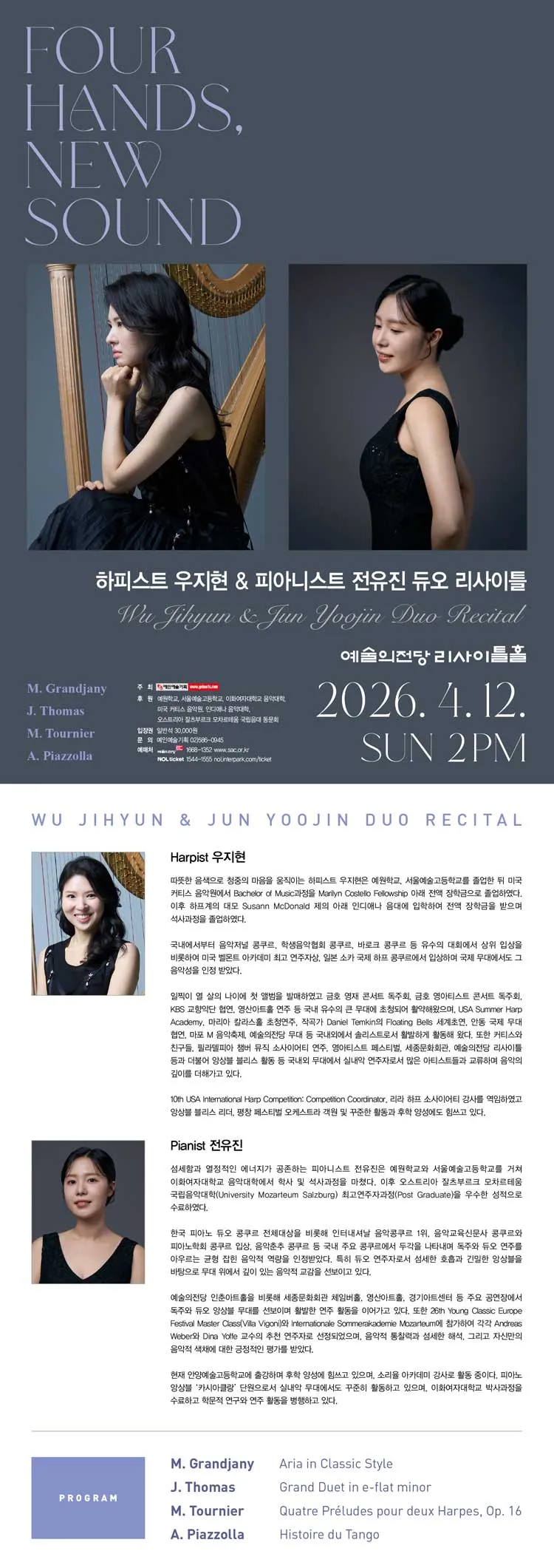 하피스트 우지현 & 피아니스트 전유진 듀오 리사이틀 상세 안내 이미지 1