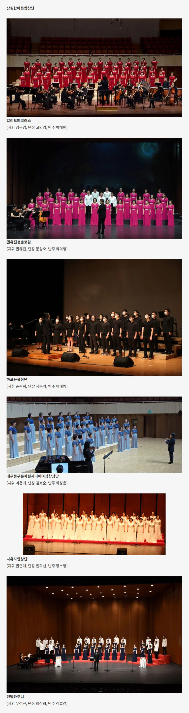봄의 합창: 첫번째 이야기 [대구] 상세 안내 이미지 3