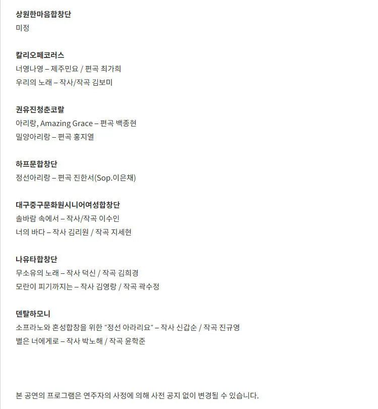 봄의 합창: 첫번째 이야기 [대구] 상세 안내 이미지 2