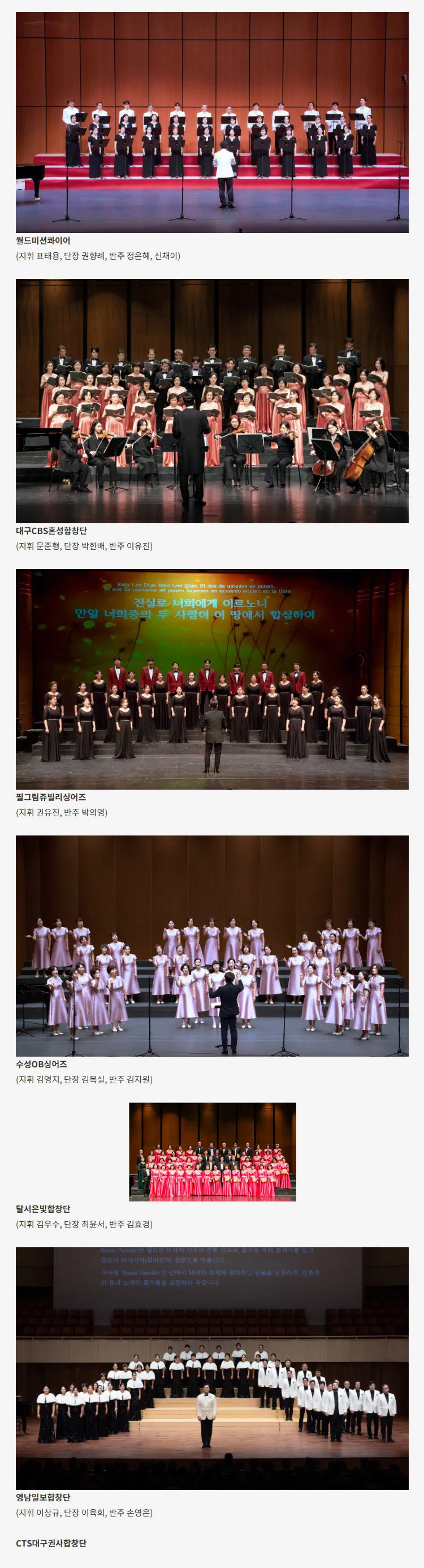 봄의 합창: 두번째 이야기 [대구] 상세 안내 이미지 3