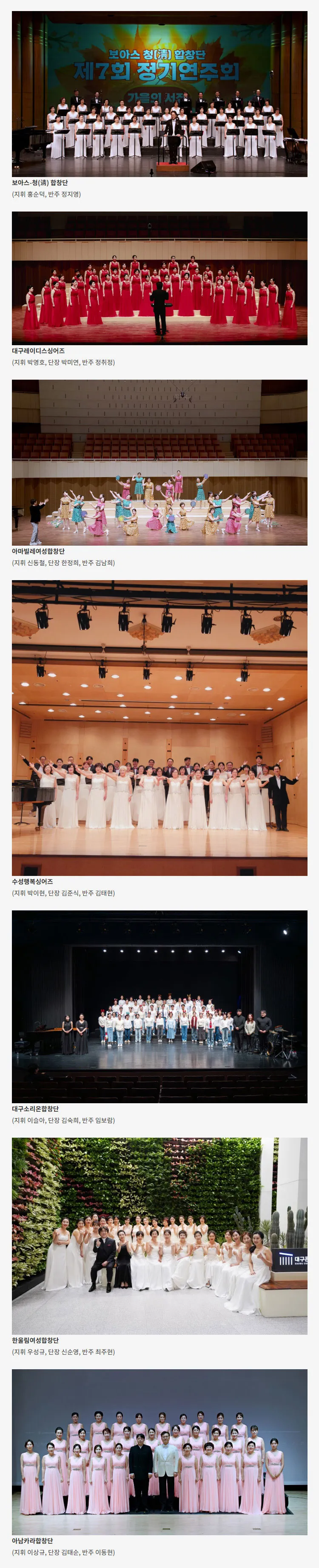 봄의 합창: 세번째 이야기 [대구] 상세 안내 이미지 3