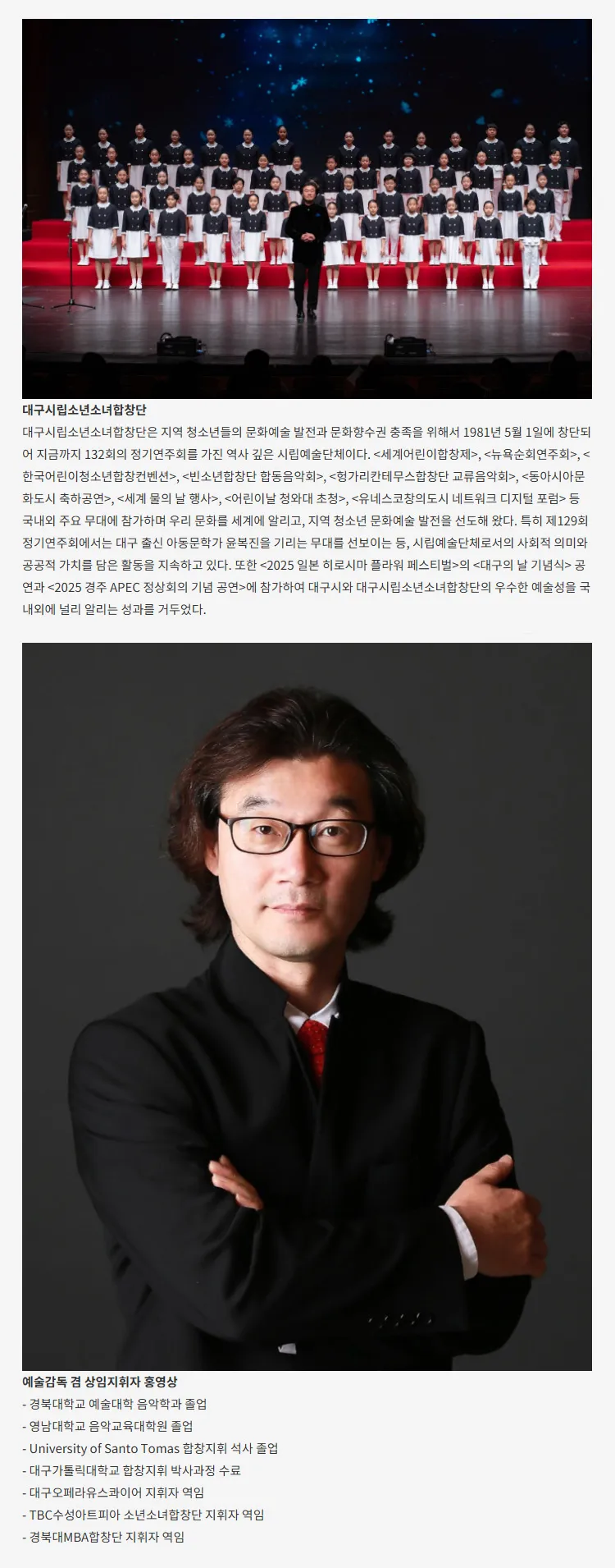 DCH 합창페스티벌: 대구소년소녀합창단 [대구] 상세 안내 이미지 2