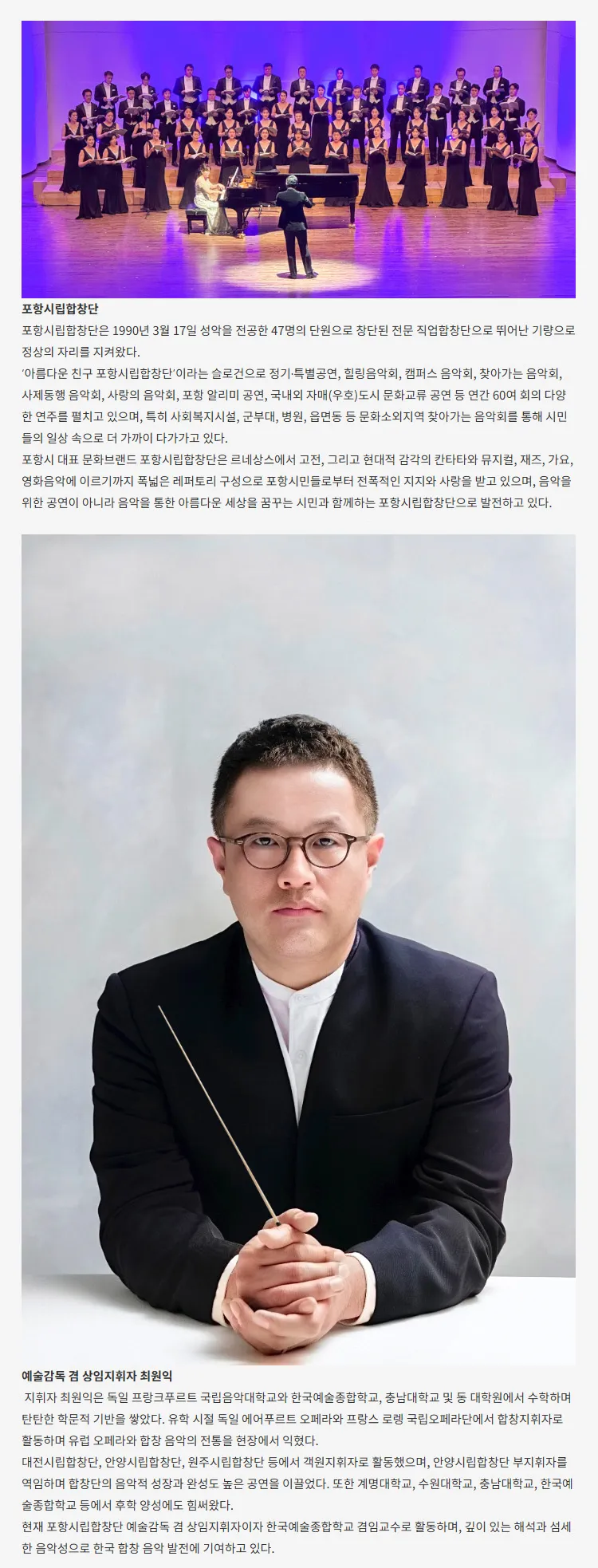 DCH 합창페스티벌, 포항시립합창단 [대구] 상세 안내 이미지 2