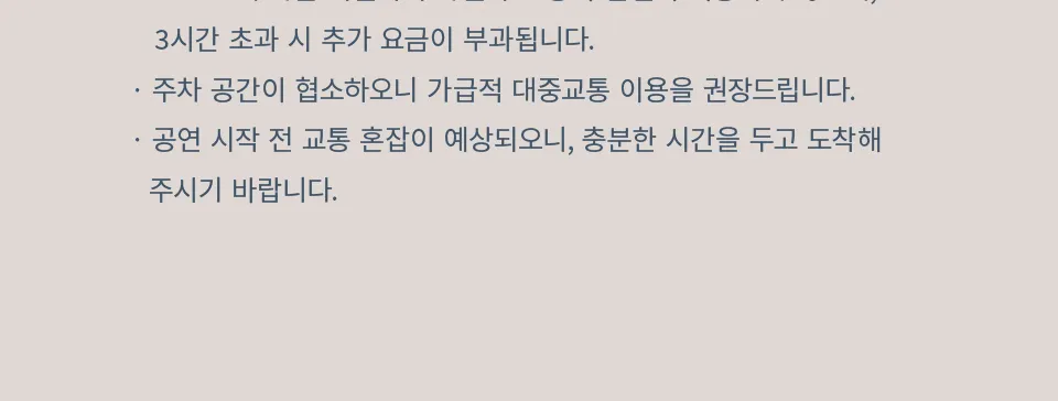 앙상블 부산, 현의 물결 시리즈1. The Wave of Eb [부산] 상세 안내 이미지 3