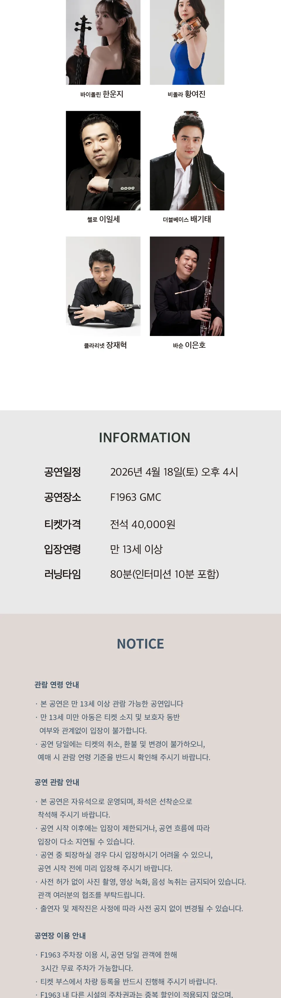 앙상블 부산, 현의 물결 시리즈1. The Wave of Eb [부산] 상세 안내 이미지 2