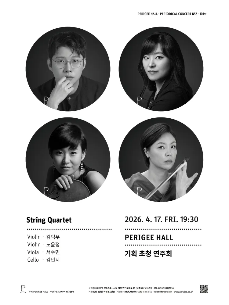 페리지홀 기획 초청 연주회: String Quartet 상세 안내 이미지 1