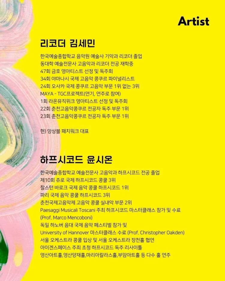 위클리 클래식 페스티벌, 앙상블 패치워크: 봄바라기 [논산] 상세 안내 이미지 2