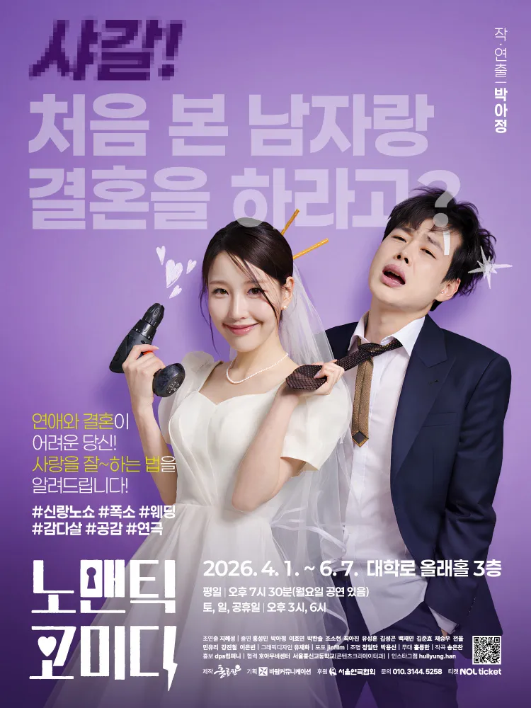 노맨틱 코미디 상세 안내 이미지 1