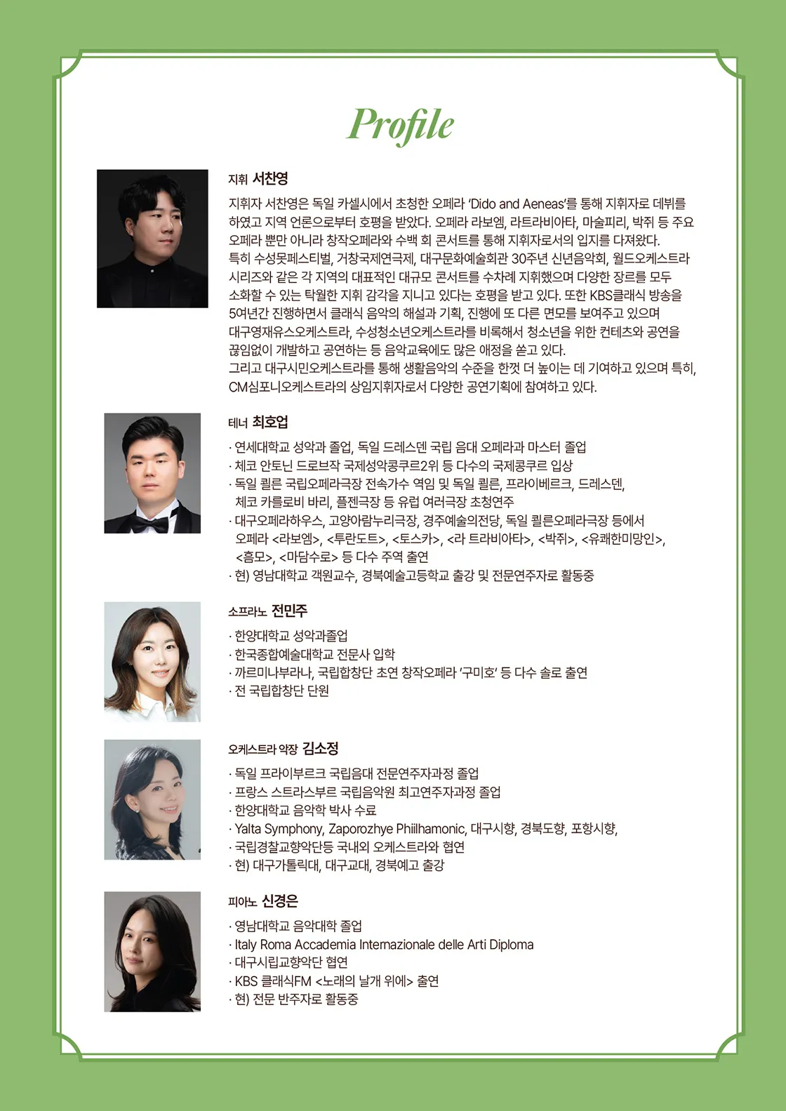 대구크리스챤콰이어 특별콘서트: 봄, 하늘에 울리다 상세 안내 이미지 3