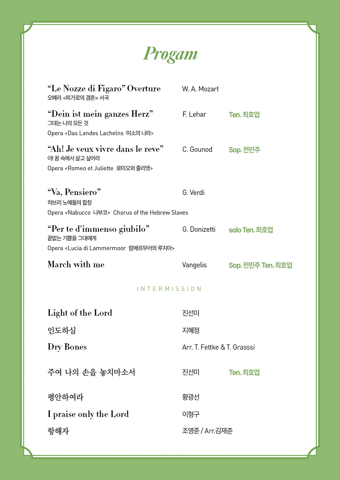 대구크리스챤콰이어 특별콘서트: 봄, 하늘에 울리다 상세 안내 이미지 2