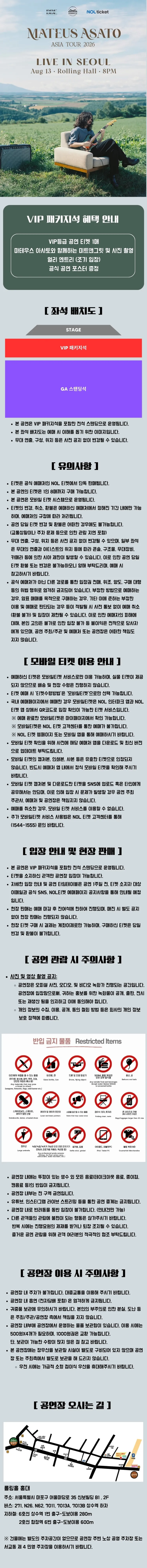 마테우스 아사토 내한공연 Mateus Asato Asia Tour 상세 안내 이미지 1