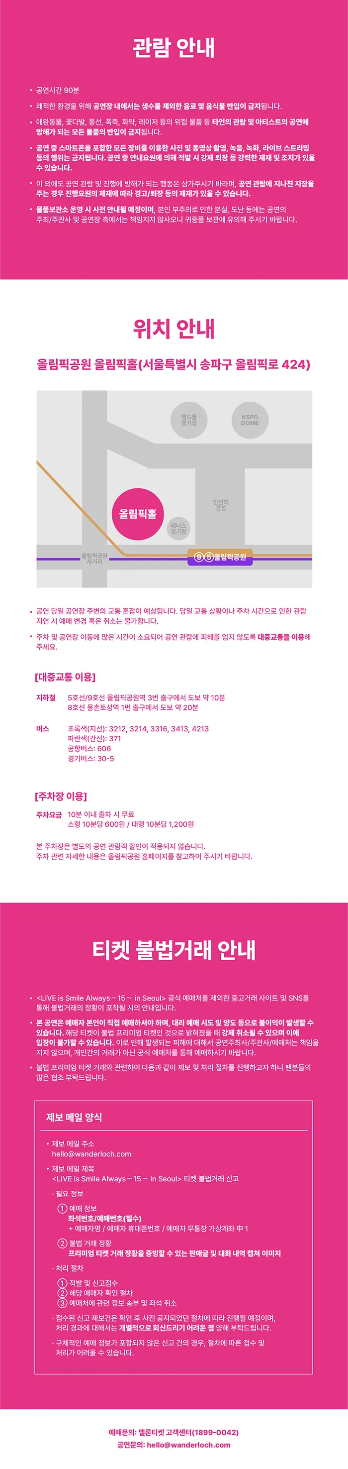 LiSA ASIA TOUR: LiVE is Smile Always ~15~ [서울] 상세 안내 이미지 4