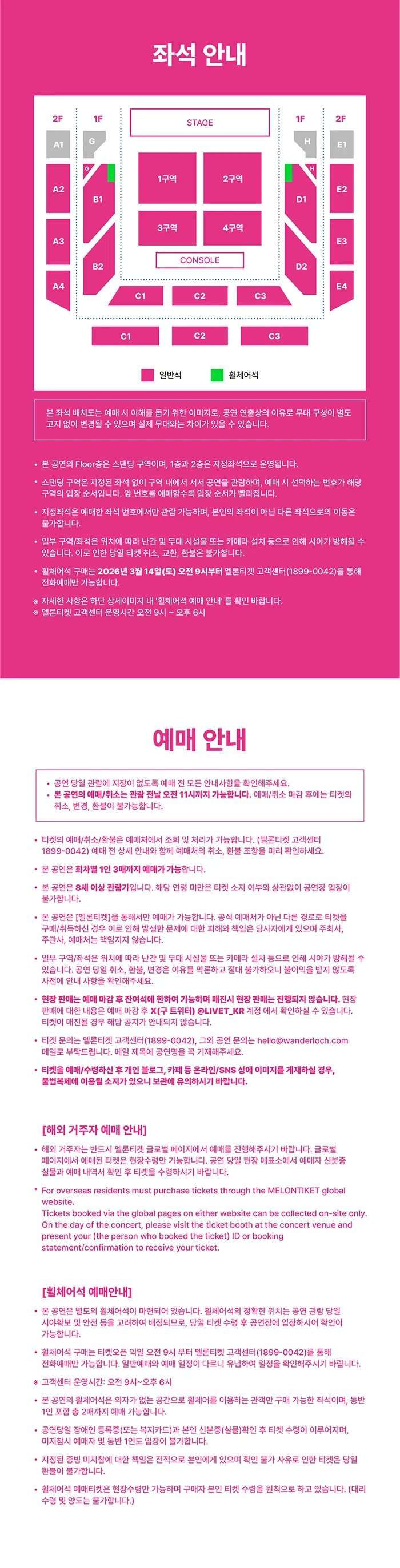 LiSA ASIA TOUR: LiVE is Smile Always ~15~ [서울] 상세 안내 이미지 2