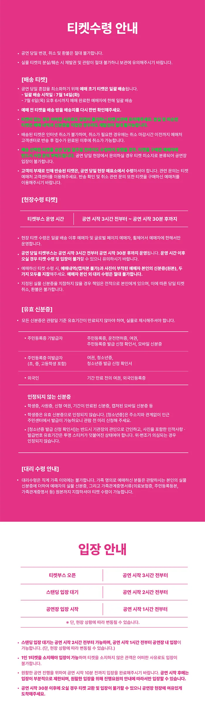 LiSA ASIA TOUR: LiVE is Smile Always ~15~ [서울] 상세 안내 이미지 3