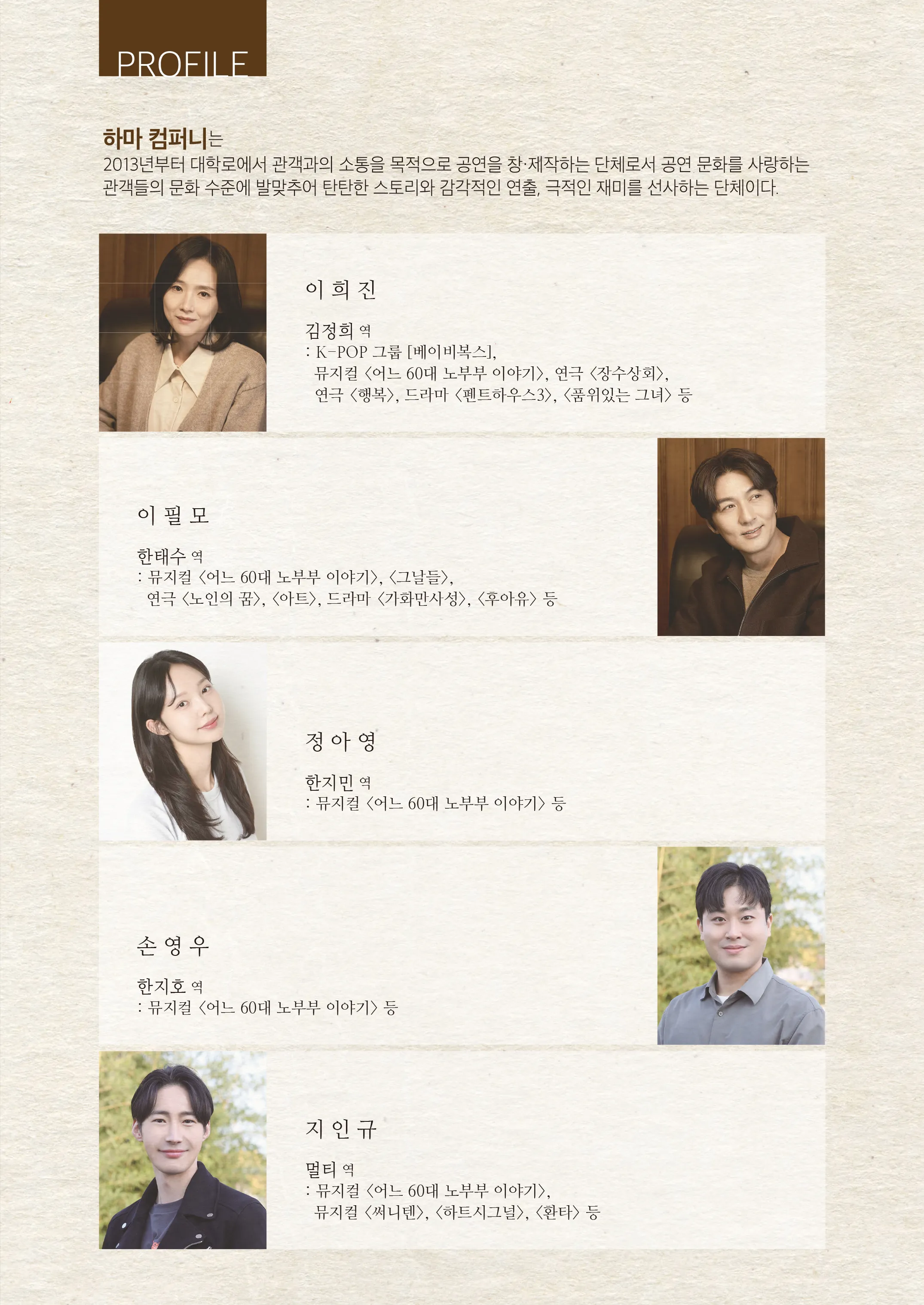 어느 60대 노부부 이야기 [부산] 상세 안내 이미지 2