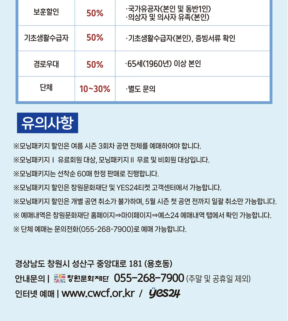 모닝콘서트, 작곡가 윤일상의 어느 일상 콘서트 [창원] (5월) 상세 안내 이미지 3