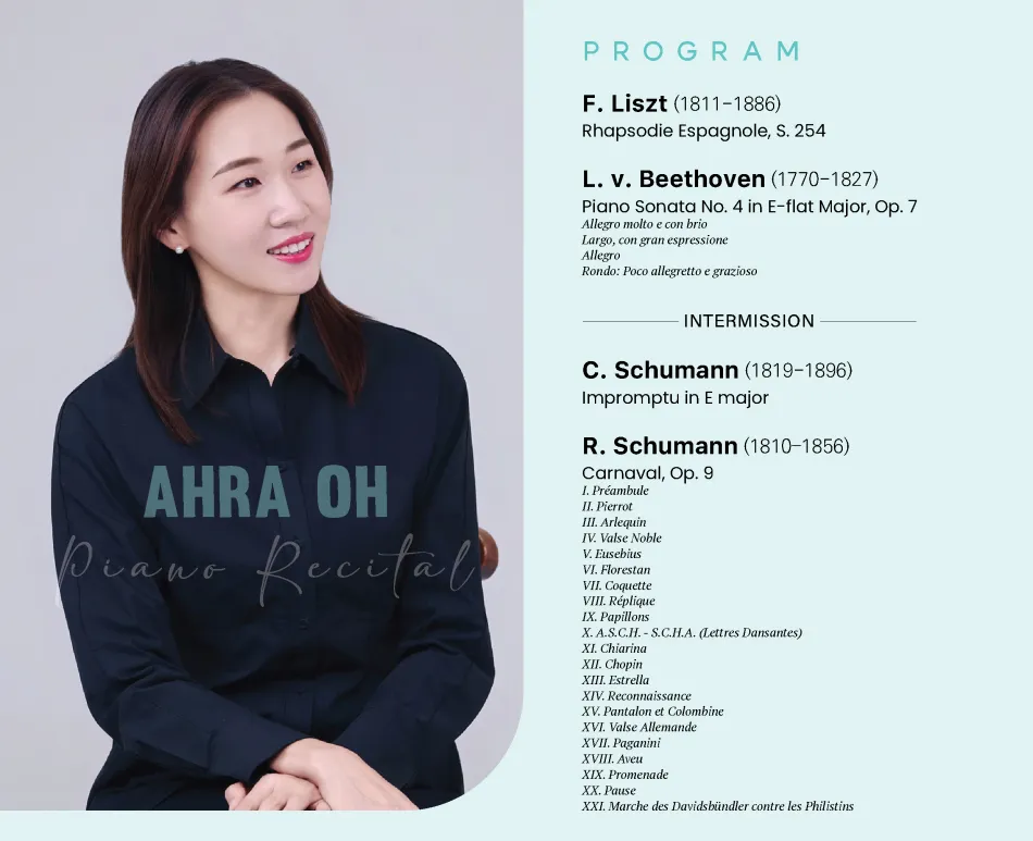 오아라 피아노 독주회 상세 안내 이미지 1