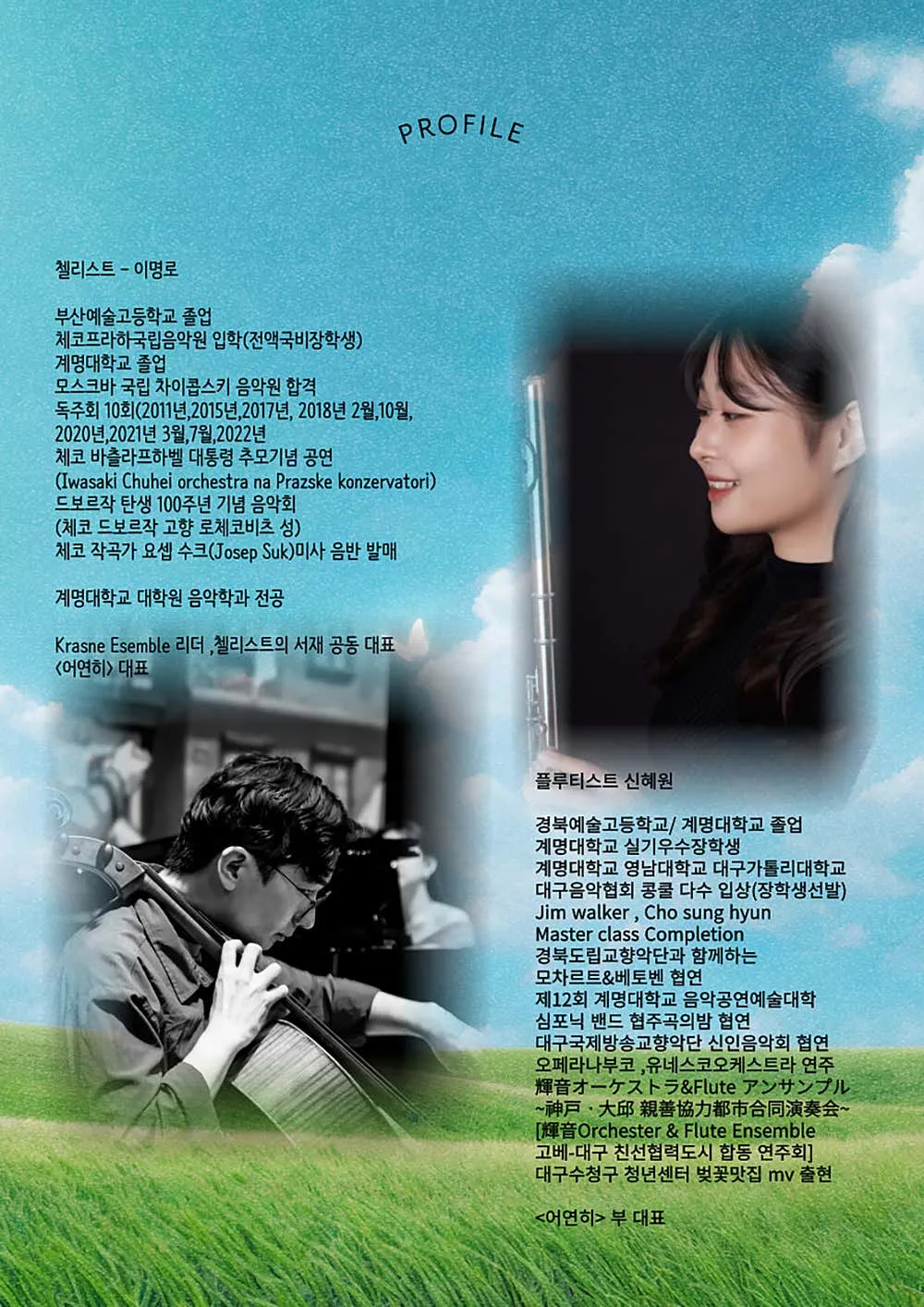 지브리 하우스 콘서트: 당신이 듣고싶던 노래 [대구] 상세 안내 이미지 3