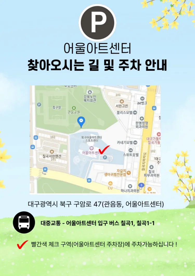 지브리를 품은 클래식: 가족, 아름다운 울림 [대구] 상세 안내 이미지 4