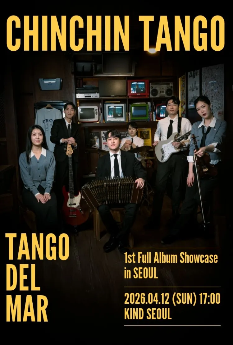 친친탱고 정규1집 쇼케이스 투어: Tango del Mar 상세 안내 이미지 1